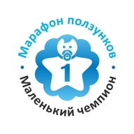 Марафон ползунков Марафон ползунков
